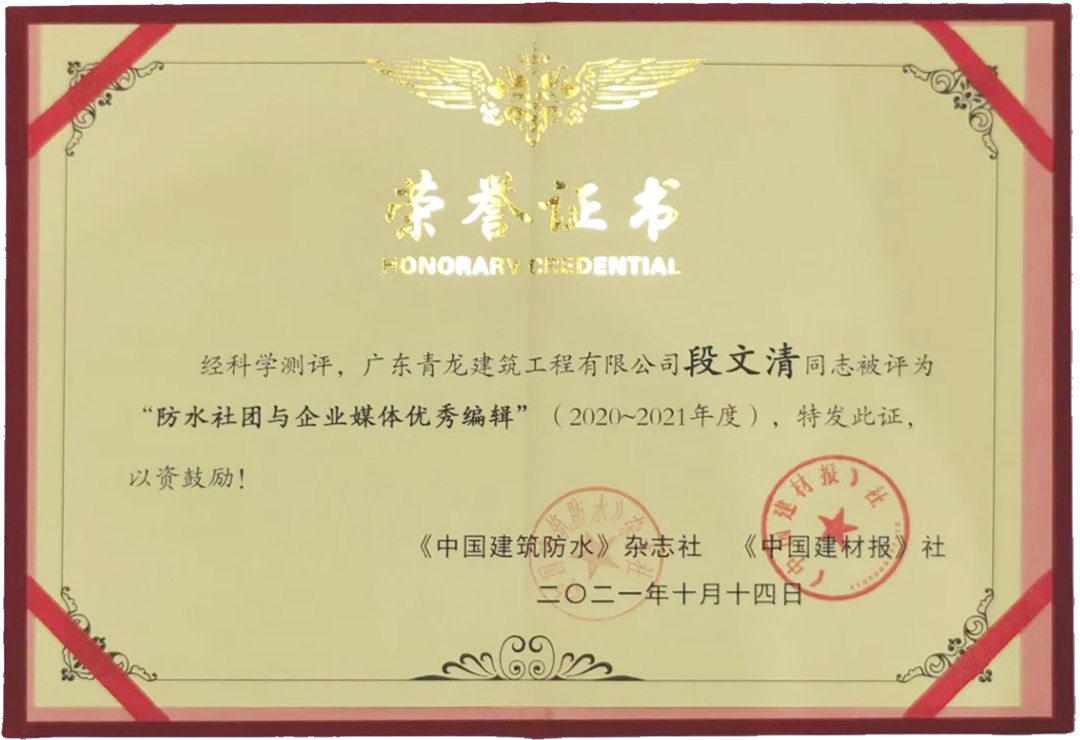 再獲獎(jiǎng)！推廣青龍文化，傳遞品牌價(jià)值(圖2)