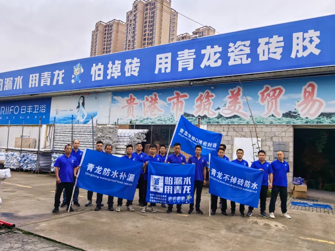 青龍防水：不是靠你賺錢，而是幫你賺錢