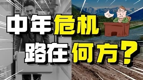 打工被嫌棄，35歲成“職場(chǎng)廢人”？還不如干一票防水補(bǔ)漏！
